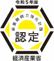 令和5年度 事業継続力強化計画認定 経済産業省